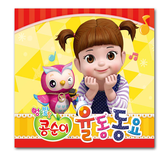 【韓国童謡CD・DVD】コンスニ リズムダンス童謡(2CD+1DVD)