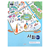 韓国小学校教科書 社会