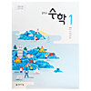 韓国中学校教科書 数学