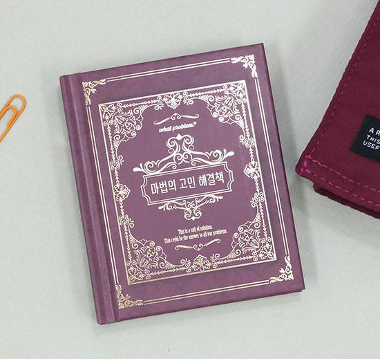 【韓国書籍】魔法の 悩み解決本