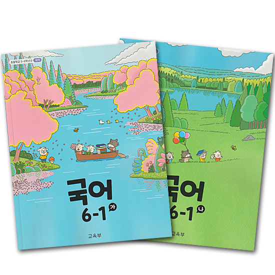 �؍��@���w�Z�@���ȏ��@����@6-1�@2���Z�b�g