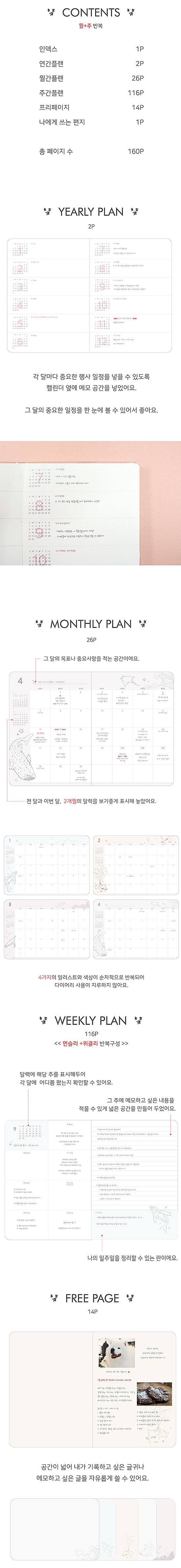 2019年 韓国ダイアリー BETTER THAN TODAY ダイアリー