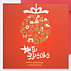ハングル クリスマスカード