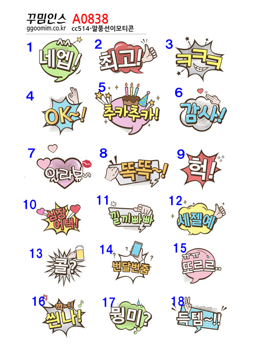 韓国 フリーカット ステッカー 5枚セット