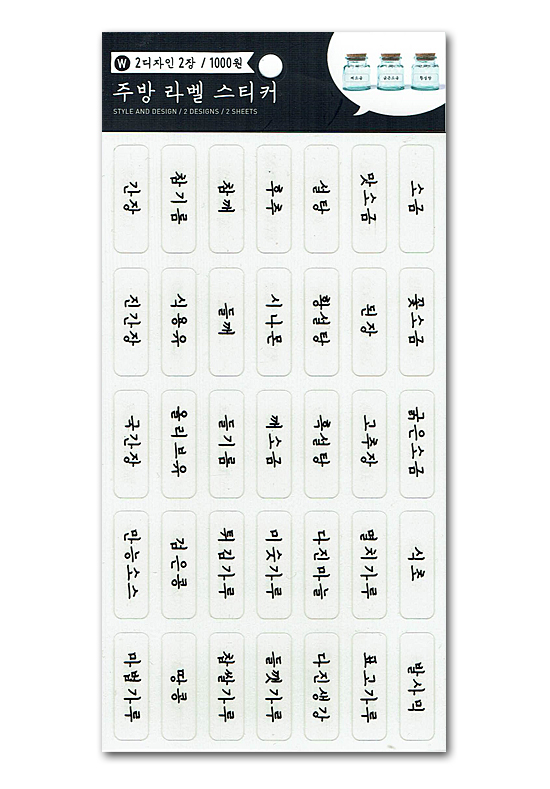 ハングル 厨房 ラベル ステッカー 2枚セット