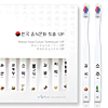 韓国の食文化　歯ブラシセット