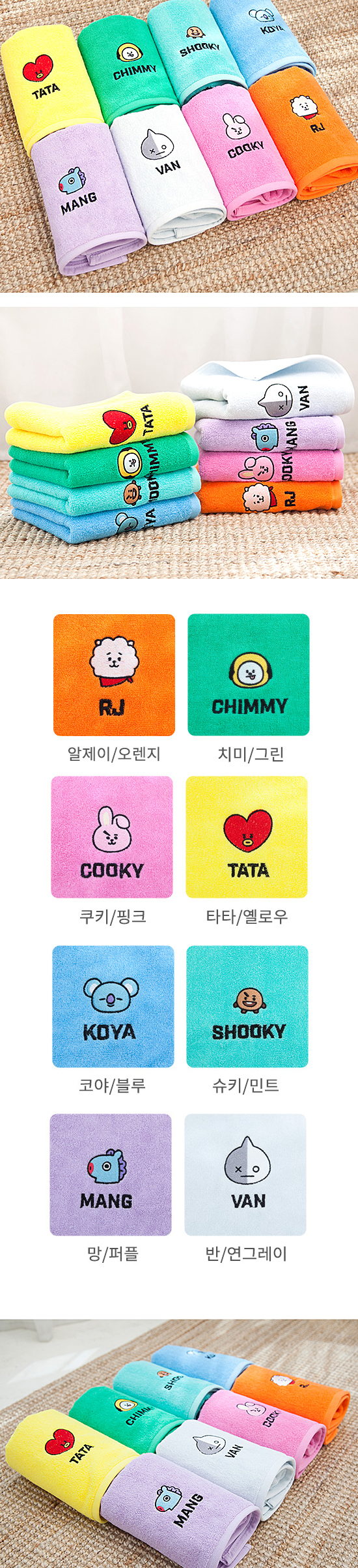 BT21@tFCV@name@^I