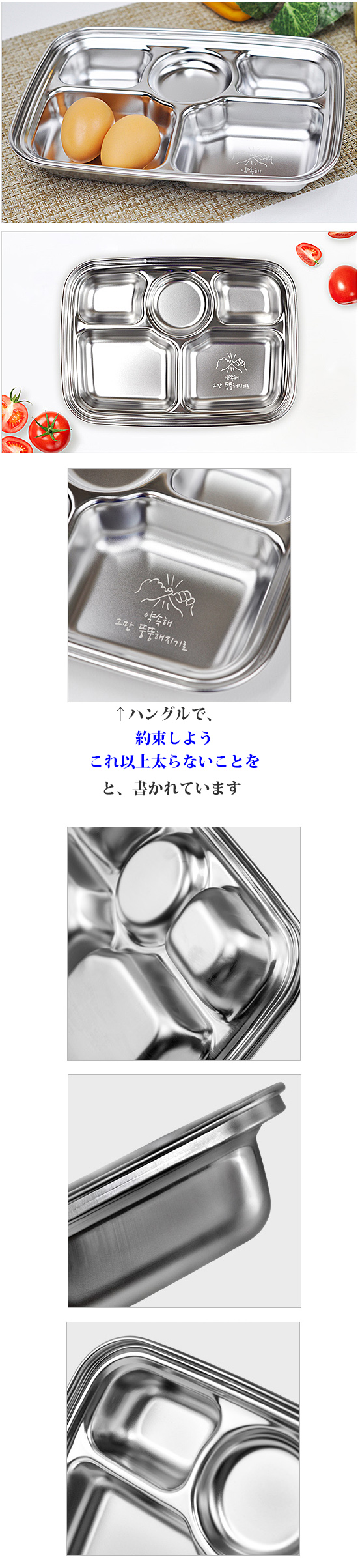 【韓国食器】ハングル ダイエット ステンレス食板(プレート) −約束しよう−