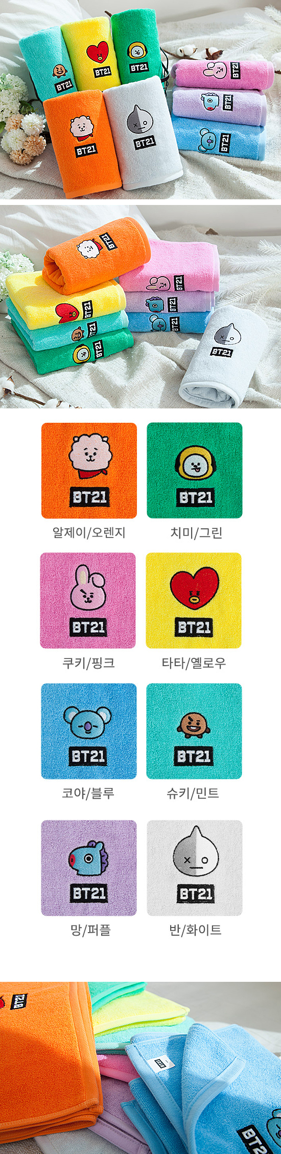 BT21@tFCV@S@^I