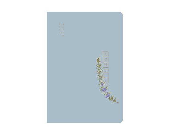 万年 花道余談 ダイアリー