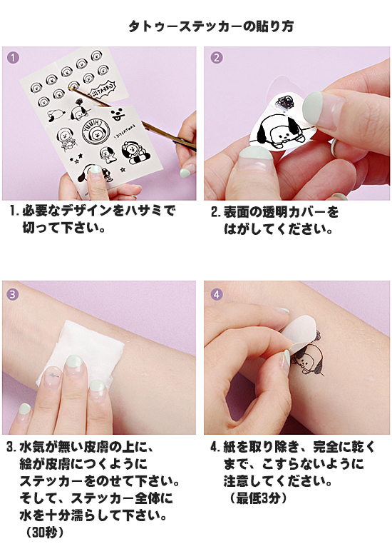 BT21 minini タトゥー ステッカー