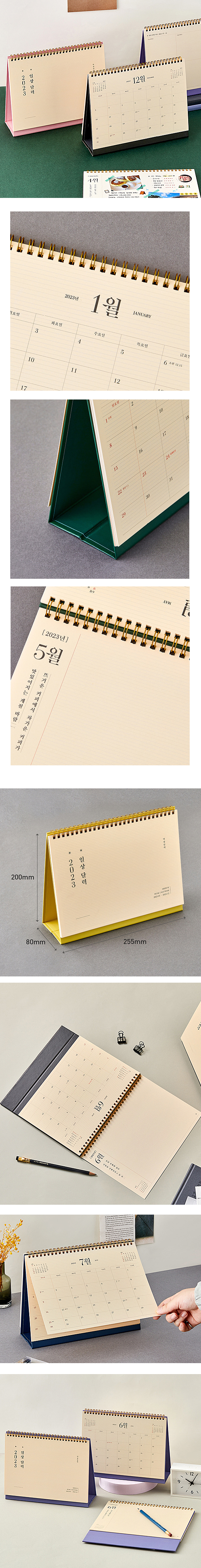 2023年 韓国 日常カレンダー