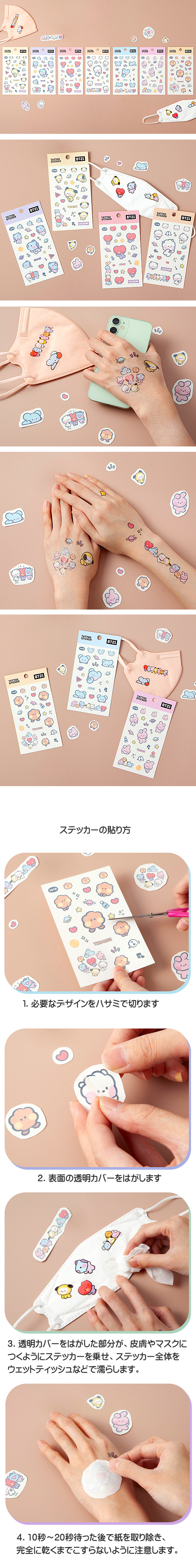 BT21 minini カラー タトゥー ステッカー