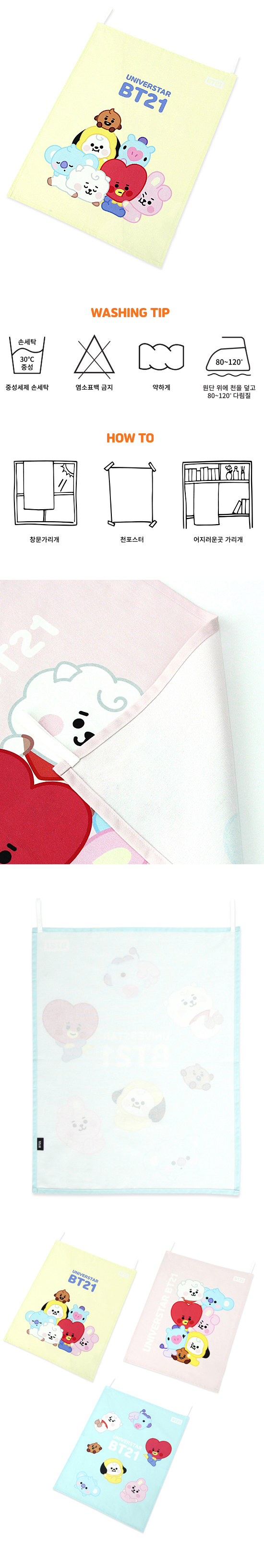 BT21 BABY ファブリック ポスター タベストリー