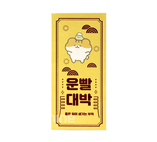 ハムチ 韓国 お札 ポチ袋 2枚セット