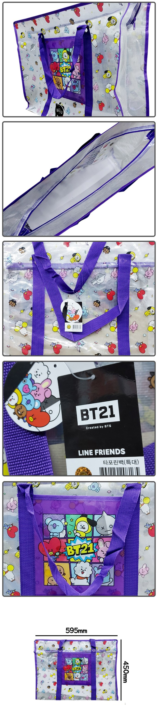 BT21 ターポリン バッグ 特大 WHITE