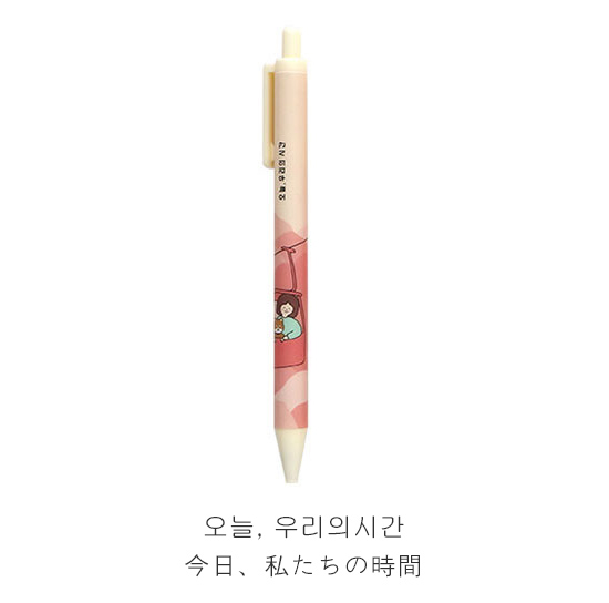 ハングル ボールペン ボリの毎日使うボールペン