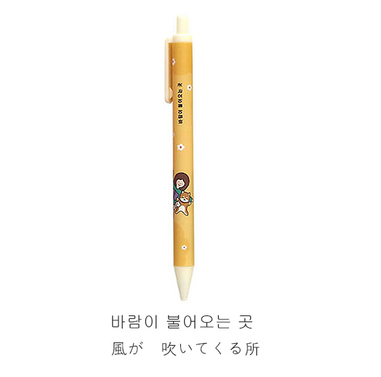 ハングル ボールペン ボリの毎日使うボールペン