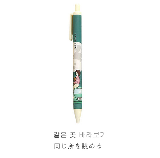 ハングル ボールペン ボリの毎日使うボールペン
