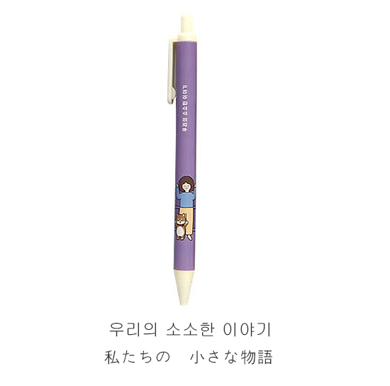 ハングル ボールペン ボリの毎日使うボールペン
