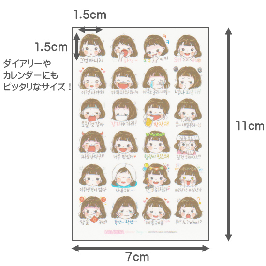 韓国 ハングル 可愛いキャラクター 感情 ダイアリー フリーカット ステッカー 5枚セット