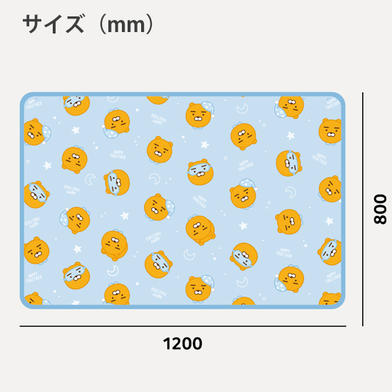 カカオフレンズ ひざ掛け毛布 ハッピートゥギャザー