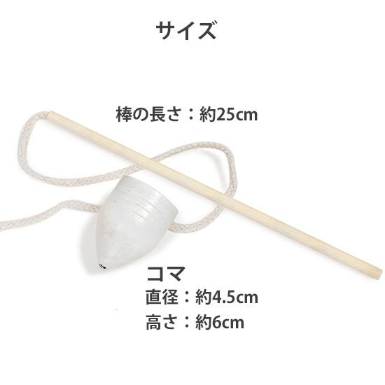 韓国伝統 ペンイ(コマ)遊び 工作セット