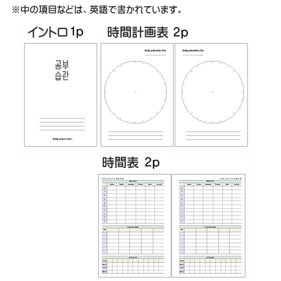 ボバ 100日間の学習習慣 スタディ プランナー