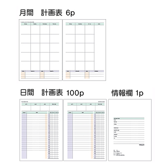 ボバ 100日間の学習習慣 スタディ プランナー