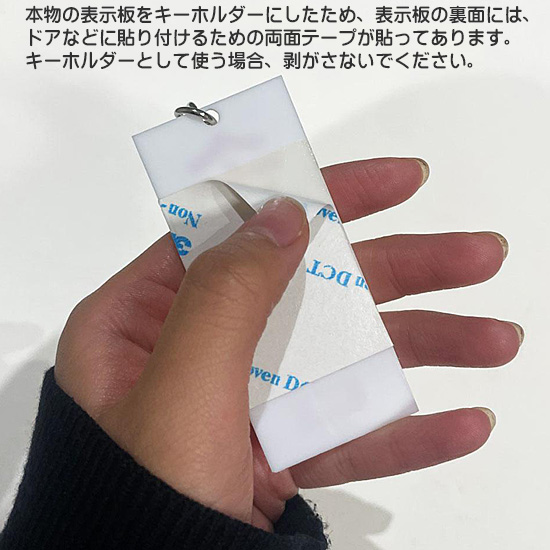ハングル 表示板 キーリング