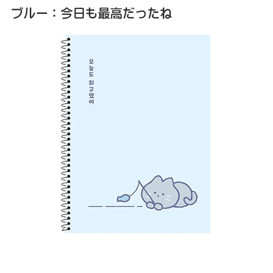 ハムチ ハングル 今日も… リング ノート