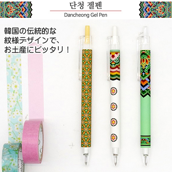 韓国伝統模様 タンチョン ボールペン