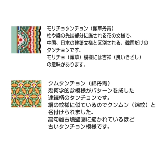 韓国伝統模様 タンチョン ボールペン