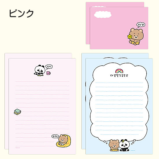 タゴミ ハングル レターセット