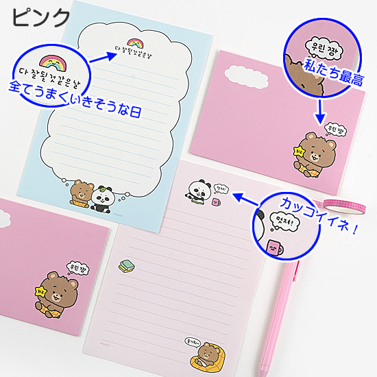 タゴミ ハングル レターセット