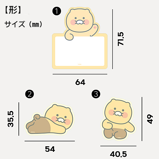 カカオフレンズ チュンシク レイヤード メモ 付箋