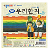 韓国伝統おりがみ