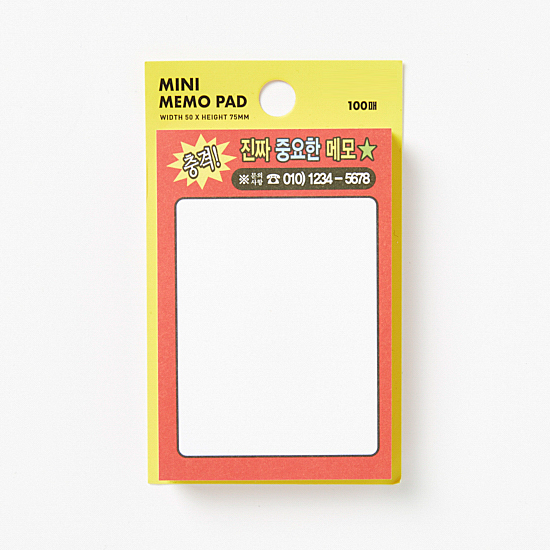 ハングル 本当に重要なメモ 付箋