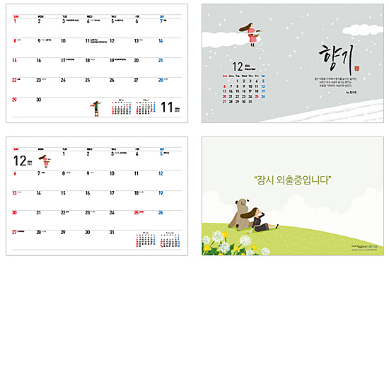 2026�N�@�؍��@�V�����n�܂�@���J�����_�[