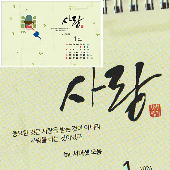 2026�N�@�؍��@�V�����n�܂�@���J�����_�[