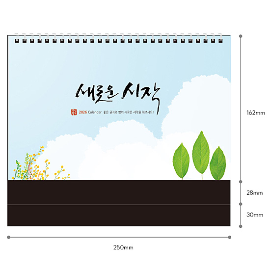 2026�N�@�؍��@�V�����n�܂�@���J�����_�[