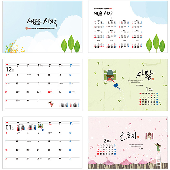 2026�N�@�؍��@�V�����n�܂�@���J�����_�[