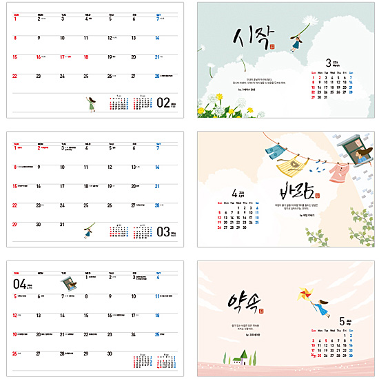 2026�N�@�؍��@�V�����n�܂�@���J�����_�[