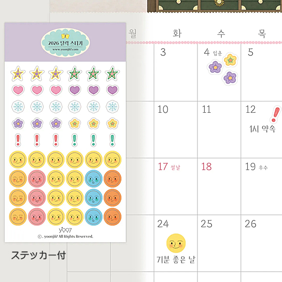 2026�N�@���ɑ���@�g�������ԁ@���J�����_�[