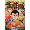 将太の寿司