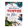 韓国短編名作10選