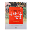 ベスト韓国短編