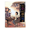 教科書に載っている韓国代表小説B