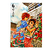 宮 マンガ6巻