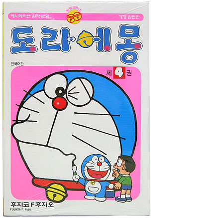 韓国おもしろグッズ販売 韓国語版 漫画ドラえもん 韓国情報広場